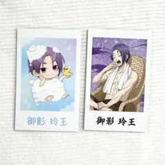 ブルーロック　極楽湯　ポラショット　お風呂ver.　御影玲王　2枚セット　③