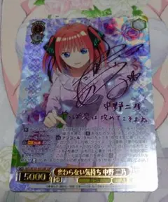 2025年最新】変わらない気持ち 中野 二乃 sspの人気アイテム - メルカリ