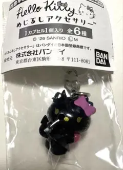 ハローキティ (小悪魔) めじるしアクセサリー