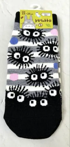 となりのトトロ まっくろくろすけデザインソックス 23-25cm