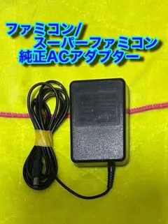 2026年最新】スーパーファミコン acアダプターの人気アイテム - メルカリ
