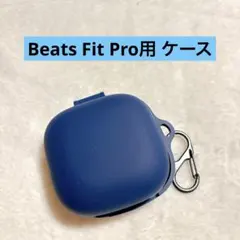 【美品】Beats Fit Pro ブルー　Apple care付き 美品】Beats Fit Pro ブルー Apple care付き