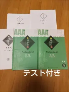 2026年最新】図形の極 2級の人気アイテム - メルカリ