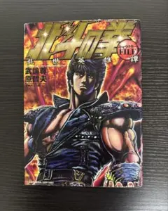 北斗の拳Special コミックバンチ創刊記念 マウスパッド - メルカリ