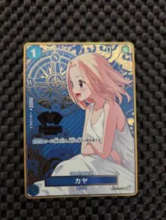 2026年最新】ワンピースカード 2nd anniversary カヤの人気アイテム