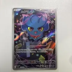 ムウマ AR MEGAドリームex