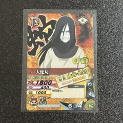 NARUTO ナルティメットクロス 大蛇丸 カード - メルカリ