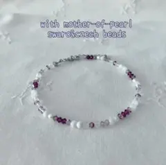 【受注製作品】マザー・オブ・パールとスワロ＆チェコビーズのブレスレット