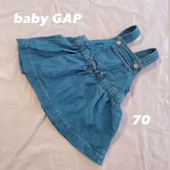 【美品】【Baby GAP】 デニム ジャンパースカート 70cm