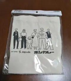 オリジナルミニトートバッグ　Yu Nagaba　長場雄　ボンカレー