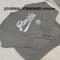 レリュームHOLIDAYS COMFORTVINTAGEカコウロゴスウェット