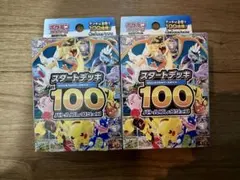 ポケモンカード スタートデッキ100 3個セット 15 55 75 - メルカリ