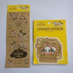 ポケモン ピカチュウ イーブイ ファクトリー シールセット