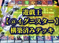 構築済みデッキ 遊戯王OCG デュエルモンスターズ
