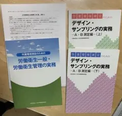浄化槽の維持管理 課習テキスト 上巻・下巻、その他 浄化槽の維持管理 課習テキスト 上巻・下巻、その他 - メルカリ