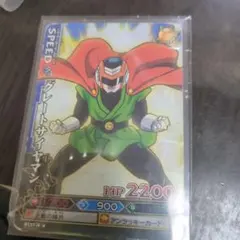 「まとめ買い割引あります！」商品説明に説明欄！ドラパトグレートサイヤマン初期頑丈
