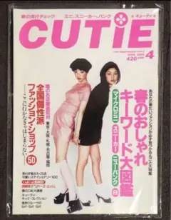 CUTIE キューティ 1990年 1月号 藤原ヒロシ 岡崎京子 中川比佐子 CUTIE キューティ 1990年 1月号 藤原ヒロシ 岡崎京子 中川比佐子