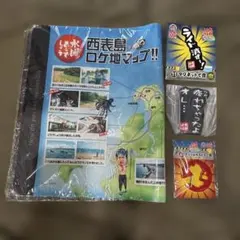 水曜どうでしょうエンタメくじ～激闘と懐かしの西表島編～