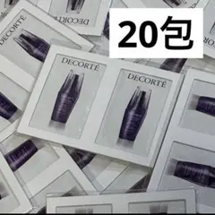 コスメデコルテ　リポソーム　アドバンスト　リペアセラム　20包