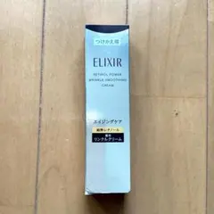 新エリクシール　レチノパワーリンクルクリームba Lサイズ　つけかえ　新品未使用