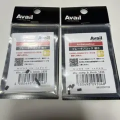 Avail Ambassadeur ブレーキブロック 極小 2個セットのサムネイル