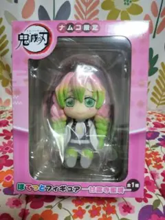 ナムコ限定　鬼滅の刃　ぽてっとフィギュア