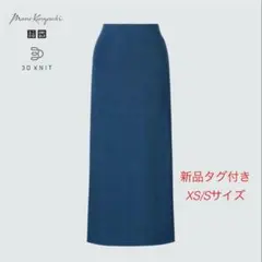 UNIQLO 3D リブロングスカート マメクロゴウチ　コラボ