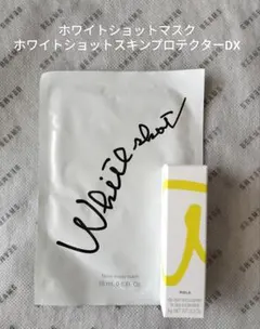 POLA ポーラホワイトショットマスク・スキンプロテクターDX