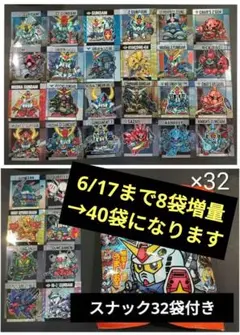 第一弾 元祖SDガンダムスナック 全32種類 フルコンプ - メルカリ