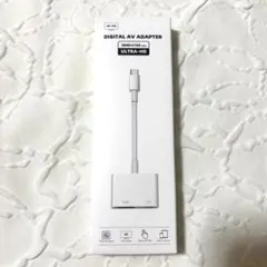 【新品】Digital AV Adapter 変換アダプター