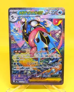 2026年最新】メガゲッコウガex SARの人気アイテム - メルカリ
