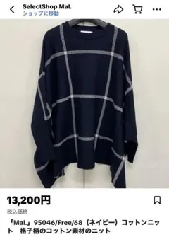 CYNICALコットンニット ネイビー 格子柄