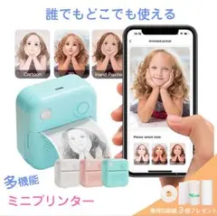 多機能ミニプリンター Bluetooth 200DPI