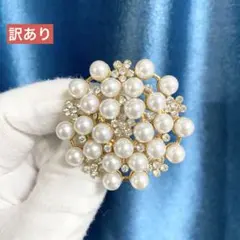 パールブローチ　豪華