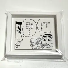 ✨セル画★クレヨンしんちゃん★背景画付2枚セット クレしん アニメ 非売品 着物 ✨セル画☆クレヨンしんちゃん☆背景画付2枚セット クレしん アニメ