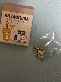 リラックマ トレーディングミニチャームコレクション コリラックマ