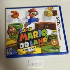 Nintendo 3DS スーパーマリオ 3Dランド