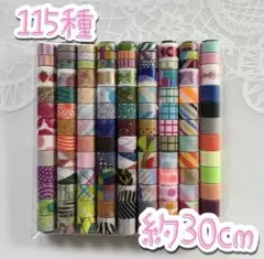 No.209 마스킹 테이프♡115종 약 30cm ♡ 판매 ♡ mt 외