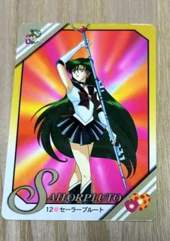 セーラームーン セーラープルート カード