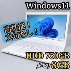 爆速i7✨SSD Office2024DVDカメラWindows11ノートPC白 - メルカリ