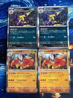 オーダイル ストリンダー プロモ 各2枚 イラストレーションコンテスト