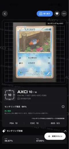 ミズゴロウ C XY5 タイダルストーム 012/070 - メルカリ