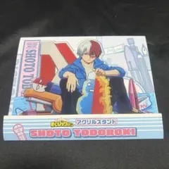 【新品】ヒロアカ アクリルスタンド 轟焦凍 私服ver.