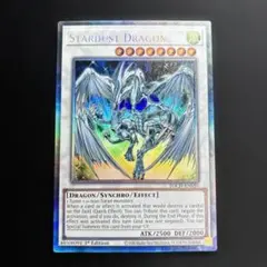 2026年最新】スターダスト・ドラゴン 1stの人気アイテム - メルカリ