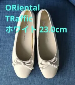 ORiental TRaffic ホワイト バレエシューズ 23.0cm