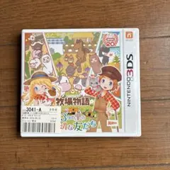 パ*ニ様 牧場物語 3つの里の大切な友だち