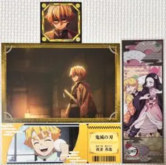 我妻善逸 セット