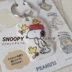 スヌーピー ピタチャム マグネットチャーム キーホルダー ウッドストック