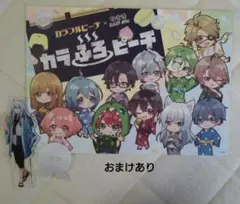 カラフルピーチ　どぬく　極楽湯　アクスタ　他