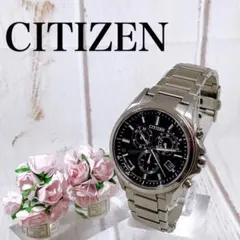メンズ腕時計男性用シチズンCITIZEN電波ソーラーアテッサデイト2470